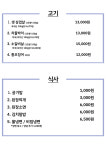 미가락