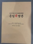 운림신짬뽕