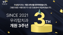 우리탑치과의원