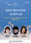 이화루체음악학원 남위례센터