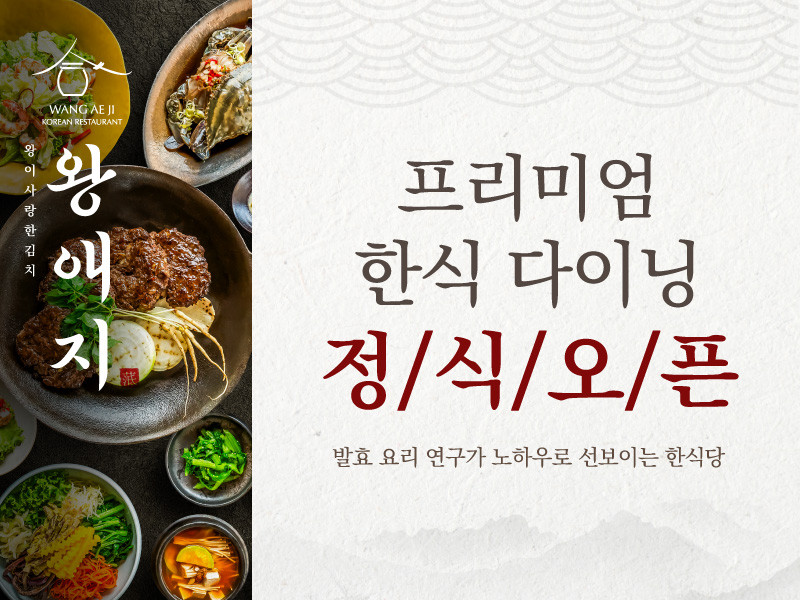 왕의지밀