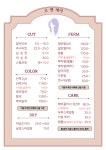 르앤제이