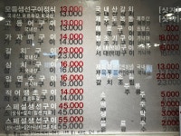 수매풍생선구이식당