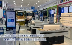 다비치안경 부천상동역점