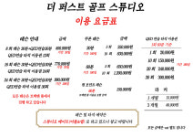 더퍼스트골프스튜디오