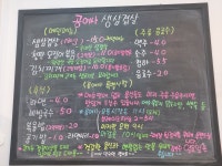 공여사 생삼겹살