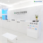 의정부모커리한방병원