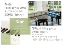 이은영재음악학원