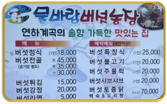 물바람버섯농장