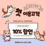 냥냥스테이