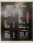 아스타헤어