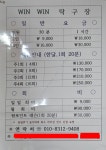 윈윈탁구클럽