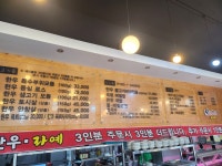 합천삼가한우라예 초전점