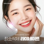 아이린치과의원