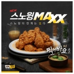 네네치킨 덕이점