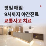 인천송도 리아한의원