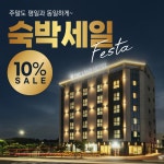 더랜드호텔 하양점