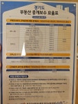 범계역 세모 공인중개사사무소