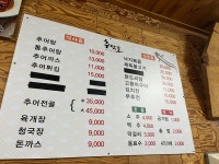 추담골 제주본점