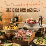 화로상회 상계역점