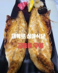 심야식당 대학로혜화점