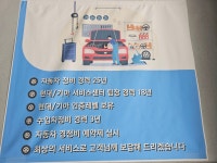 엘리트자동차공업사