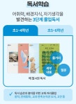 플라톤 신월성 독서토론논술 교습소