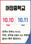 제이탑학원