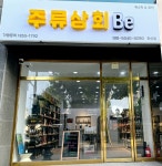 주류상회Be 아산점