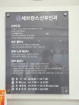 세브란스산부인과의원