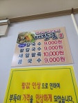 대장금칼국수전문점