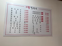 그향칼국수