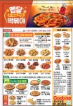 굽네치킨 내손포일점
