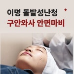 인천송도 리아한의원