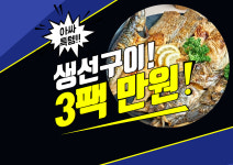 피쉬앤투고