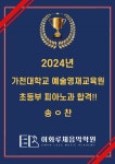 이화루체음악학원 북위례센터