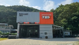 한국타이어 TBX 강릉IC점