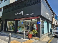 해가빛