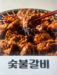 마포한입갈비 구리점