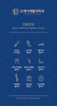 오케이재활의학과의원