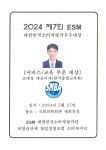 한국종합교육원