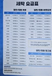 대림자이명품세탁