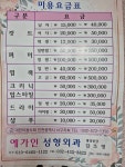 장수미헤어모드