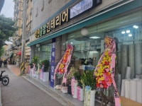 장원종합인테리어