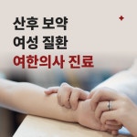 인천송도 리아한의원