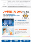 으뜸50안경 강남1호점