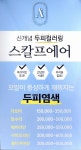 머리하기좋은날