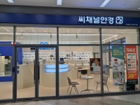 씨채널안경 명지점