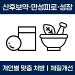 으뜸경희한의원 제주