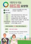 해드림요양원